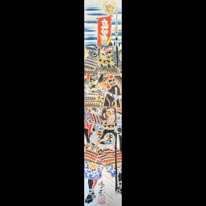 Boys’ Day Banner