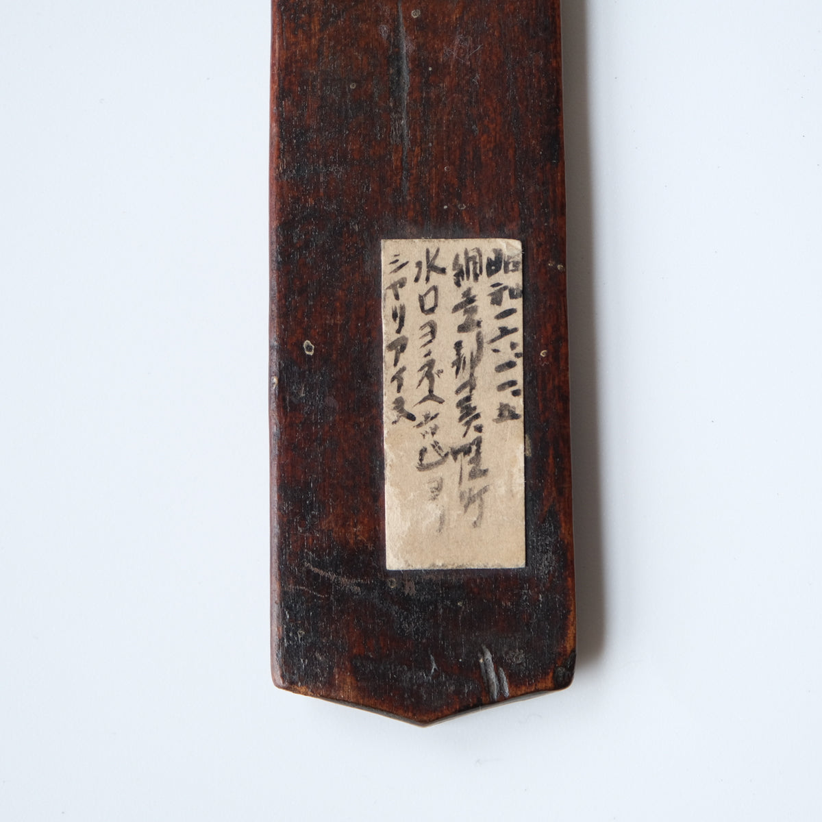 Ainu ikupasuy prayer stick carved in low relief with blade forms and a ringed boss, view 9 of 9