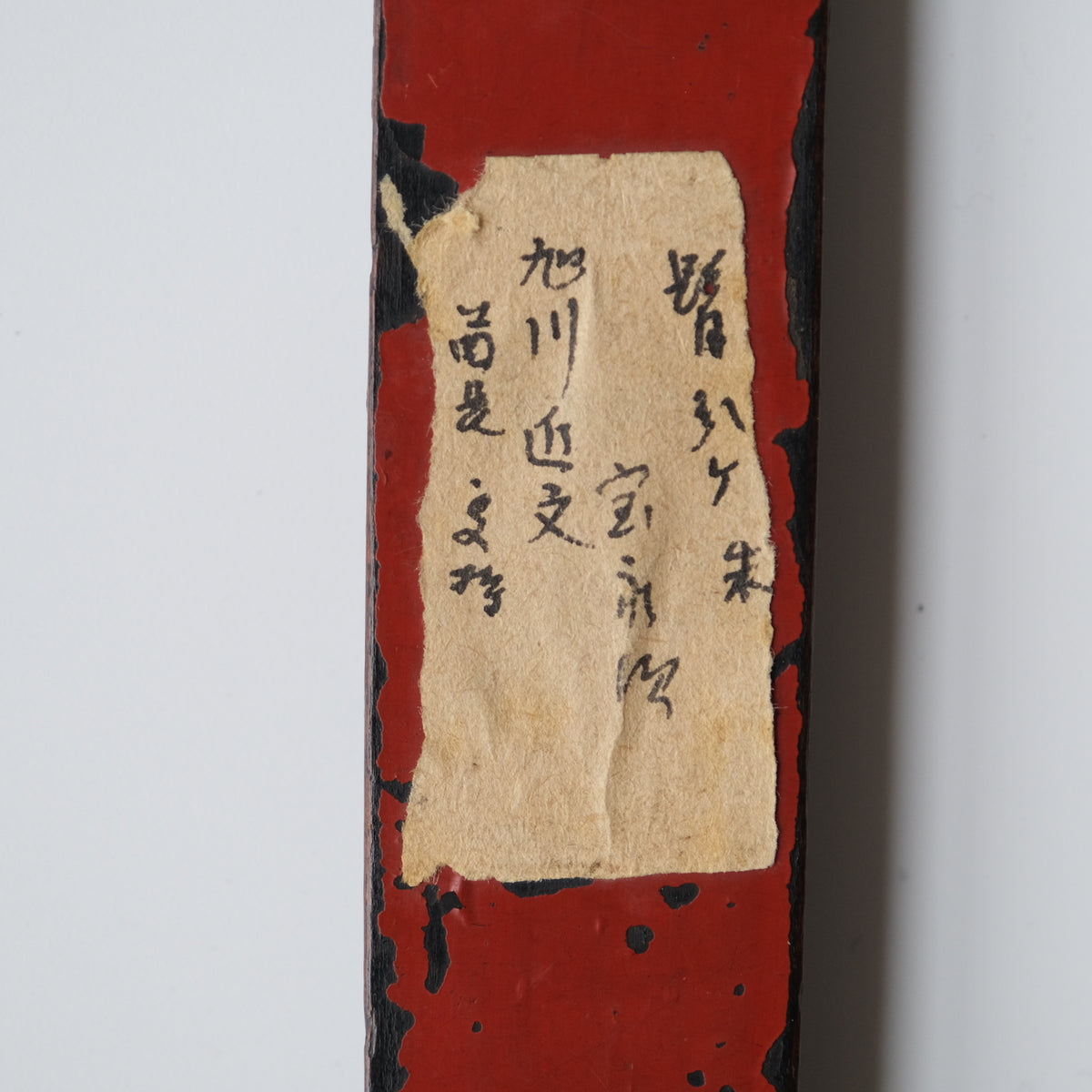 Ainu ikupasuy prayer stick in black lacquer painted with scrolling stems, red commas and gold rosettes, view 11 of 12