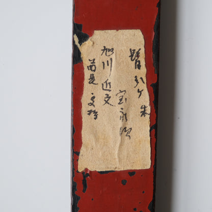 Ainu ikupasuy prayer stick in black lacquer painted with scrolling stems, red commas and gold rosettes, view 11 of 12