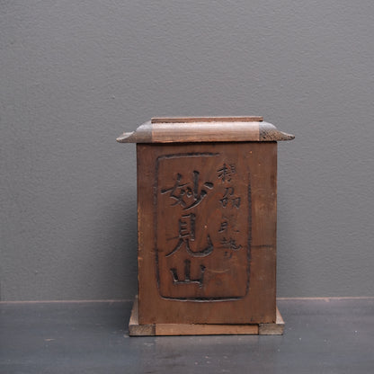 Detail of markings on reverse and underside of Japanese kamidana shrine