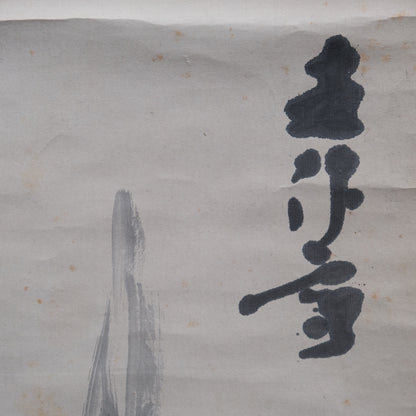 Detail of Japanese hanging scroll painting surface and mounting fabric