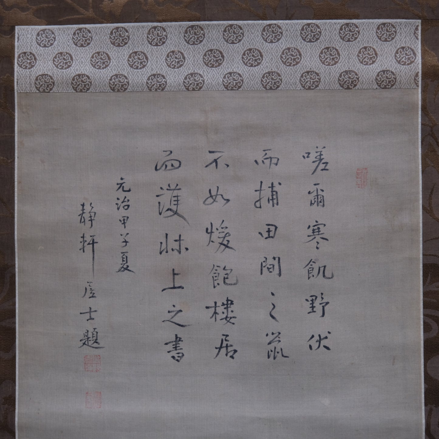 Hanging Scroll
