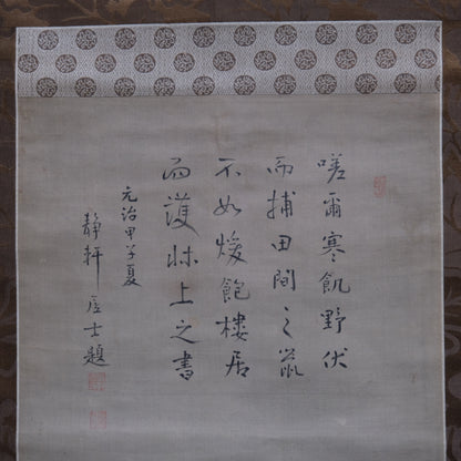 Hanging Scroll