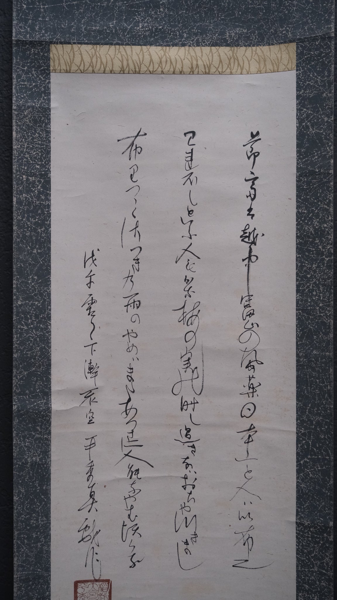 Hanging Scroll