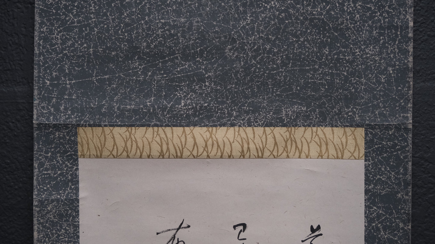 Hanging Scroll