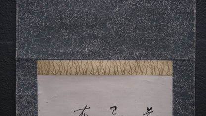 Hanging Scroll