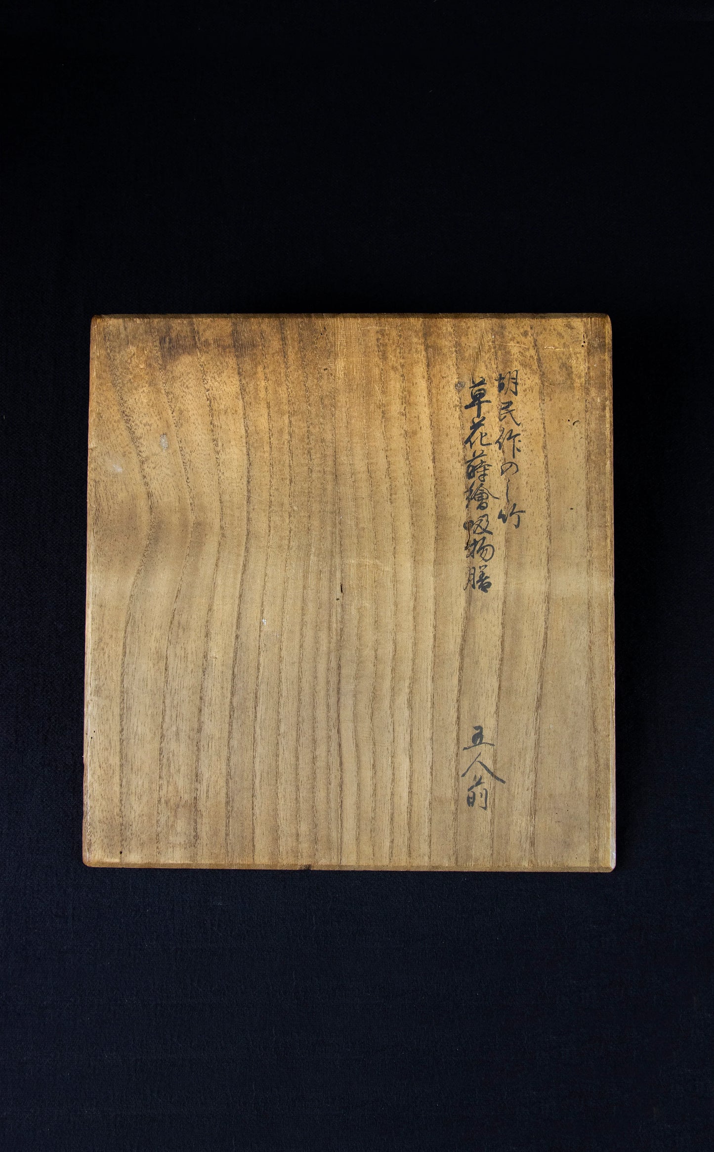 Full view of Japanese painted bamboo trays with original tomobako storage box
